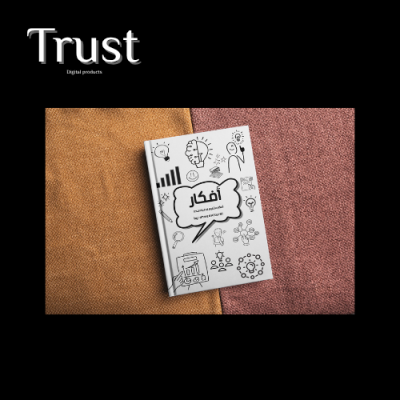 كتاب أفكار مشاريع ناجحة 
